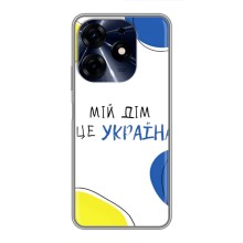 Чохли для TECNO Spark 10 Pro  (Home - Україна) (Мій Дім)