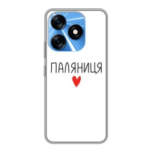 Чехлы Доброго вечора, ми за України для Техно Спарк 10 (AlphaPrint) (Паляниця)