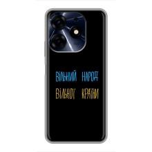 Чехлы Доброго вечора, ми за України для Техно Спарк 10ц (AlphaPrint) (Вільний Народ)