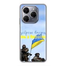 Чохли (Доброго вечора, ми за України) для ТЕКНО Спарк 20 Про (AlphaPrint) (Ми з України)