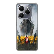 Чехлы для TECNO Spark 20 Pro  (Home - Украина) – Смелость