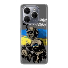 Чехлы с картинкой ЗСУ для TECNO Spark 20 Pro (AlphaPrint) (Героям Слава)