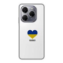 Чохли силіконові (Місто Харків) на Техно Спарк 20 Про – Kharkiv
