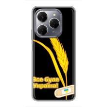 Чехол на TECNO Spark 20 Pro Украинский дизайн – Все будет Украина