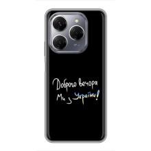 Силіконовий Чохол з картинкою для TECNO Spark 20 Pro – Доброго вечора