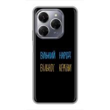 Силіконовий Чохол з картинкою для TECNO Spark 20 Pro – Все Буде