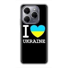 Чохол з Українською символікою на Техно Спарк 20 Про – I Love Ukraine