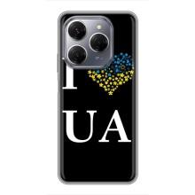 Силіконовий Чохол  на TECNO Spark 20 Pro (Я-Україна) – I Love UA
