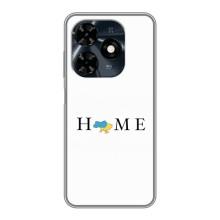 Чохли для TECNO Spark 20c  (Home - Україна) – Home