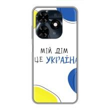 Чохли для TECNO Spark 20c  (Home - Україна) – Мій Дім