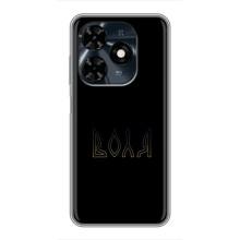 Чохли для TECNO Spark 20c  (Home - Україна) – Воля