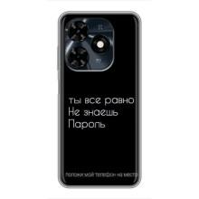 Чехол с прикольным текстом на TECNO Spark 20c – Положи мой телефон