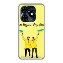 Силиконовый Чехол на TECNO Spark 20c (Я-Украина) – Все будет