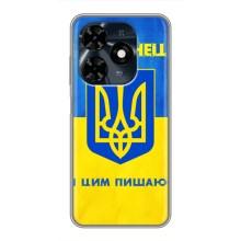 Силиконовый Чехол на TECNO Spark 20c (Я-Украина) – Я Украинец