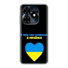 Силиконовый Чехол на TECNO Spark 20c (Я-Украина) – Я Украинка