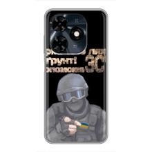 ЗСУ Чехлы (TPU) для TECNO Spark 20c – Поможет ЗСУ