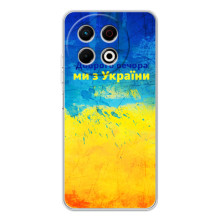 Чехлы (Доброго Вечора) для TECNO Spark 30 Pro (Добрий Вечір)
