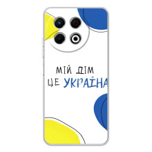 Чехлы для TECNO Spark 30 Pro  (Home - Украина) (Мій Дім)