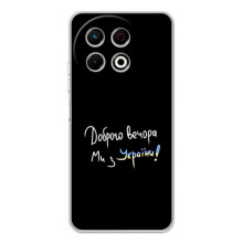 Силиконовый Чехол с картинкой для TECNO Spark 30 Pro (Доброго вечора)