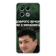 Чехол Украинские знаменитости для TECNO Spark 30 Pro – Ким