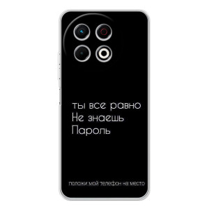 Чехол с прикольным текстом на TECNO Spark 30 Pro – Положи мой телефон