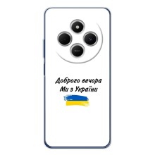 Чехлы Доброго вечора, ми за України для Спарк 30 (AlphaPrint) (С Украины)