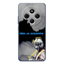 Защитные чехлы (Призрак Киева) для Tecno Spark 30 (AlphaPrint) (Призрак Киева)