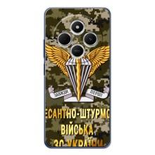 Чехлы на военную тематику для Tecno Spark 30C – ДШВ ЗСУ