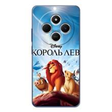 Чохол Король лев на Техно Спарк 30С (Король лев)