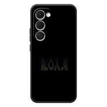 Чохли для Tecno Spark 40 Pro Plus  (Home - Україна) (Воля)