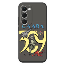 Чохли з принтом (Воїни ЗСУ) для  Tecno Spark 40 Pro Plus – Слава ЗСУ