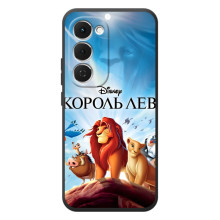 Чохол Король лев на Спарк 40 Про Плюс (Король лев)
