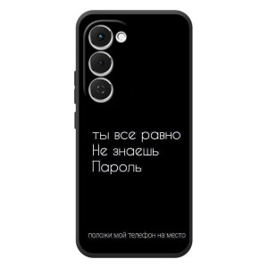 Чехол с прикольным текстом на Tecno Spark 40 Pro Plus – Положи мой телефон
