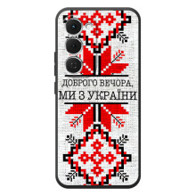 Силиконовый Чехол на Tecno Spark 40 Pro Plus – Вышиванка Доброго вечера