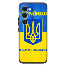 Силиконовый Чехол на Tecno Spark 40 Pro Plus (Я-Украина) – Я Украинец