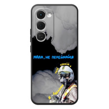 Защитные чехлы (Призрак Киева) для Tecno Spark 40 Pro Plus (AlphaPrint) (Призрак Киева)