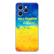 Чохли (Доброго Вечора) для Tecno Spark 40 (Добрий Вечір)