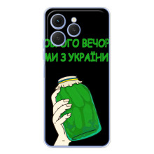 Чохол на Tecno Spark 40 (Український дизайн) (Банка, Доброго вечора)
