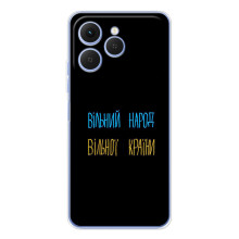 Силіконовий Чохол з картинкою для Tecno Spark 40 (Все Буде)