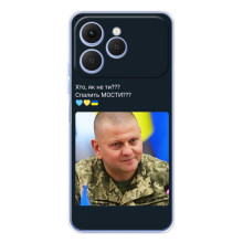 Чохол Українські знаменитості для Tecno Spark 40 – Залужний
