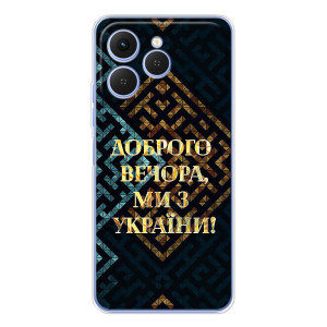 Силиконовый Чехол на Tecno Spark 40 (Я-Украина) – Доброго вечера