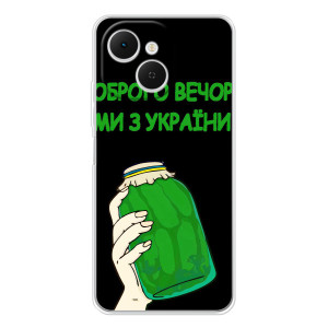 Чехол на TECNO Spark 40C Украинский дизайн – Банка, Доброго вечора