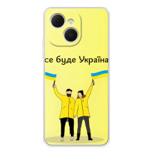 Силіконовий Чохол  на TECNO Spark 40C (Я-Україна) – Все буде