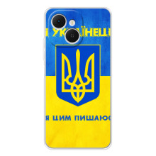 Силіконовий Чохол  на TECNO Spark 40C (Я-Україна) – Я Українець