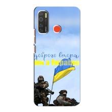 Чохли (Доброго вечора, ми за України) для ТЕКНО Спарк 5 Про (AlphaPrint) (Ми з України)