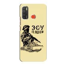 Чехлы с картинкой ЗСУ для TECNO Spark 5 (AlphaPrint) (З.С.У)