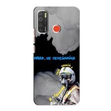 Защитные чехлы (Призрак Киева) для TECNO Spark 5 (AlphaPrint) (Призрак Киева)