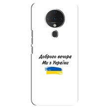 Чохли (Доброго вечора, ми за України) для ТЕКНО Спарк 6 (AlphaPrint) (З України)