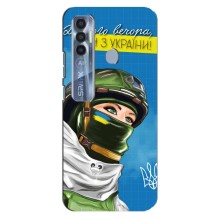 Чехлы (Доброго Вечора) для TECNO Spark 7 Pro – Ми з України