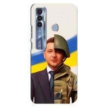 Чохол для TECNO Spark 7 Pro (AlphaPrint - с принтом Зеленського) – Зеленский солдат